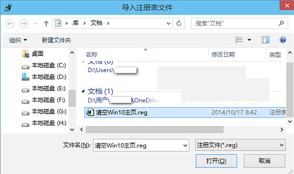 win10系統(tǒng)導(dǎo)出導(dǎo)入注冊表方法