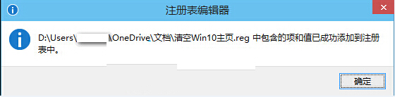 win10系統(tǒng)導(dǎo)出導(dǎo)入注冊表方法