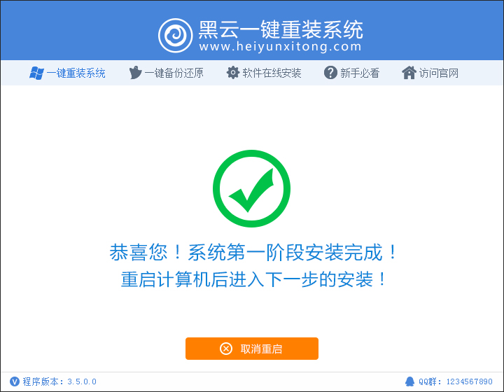電腦系統一鍵重裝教程