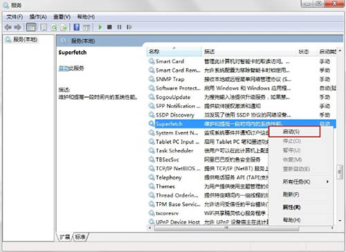win7系統(tǒng)readyboost功能無(wú)法正常啟動(dòng)解決方法