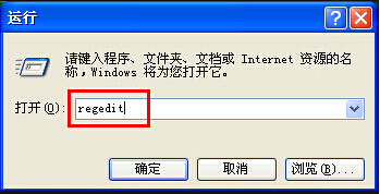 xp系統(tǒng)回收站消失不見怎么解決