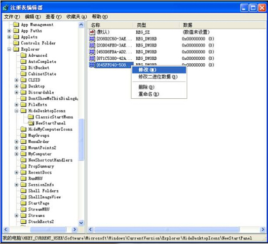 xp系統(tǒng)回收站消失不見怎么解決