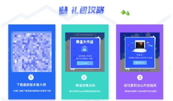 為手機(jī)智能降溫，贏萬(wàn)元筆記本