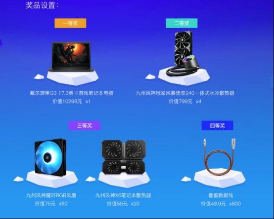 為手機(jī)智能降溫，贏萬(wàn)元筆記本