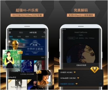 HiFi迷必備，酷狗VIPERHiFi邀你暢享極致無損音樂