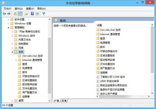 Win8系統注冊表解鎖教程