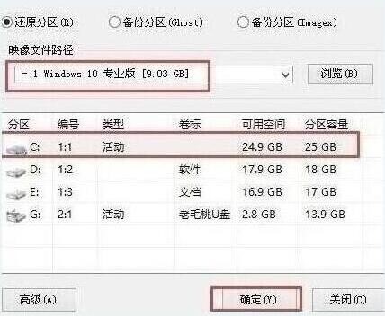 手提電腦U盤重裝win10系統(tǒng)教程