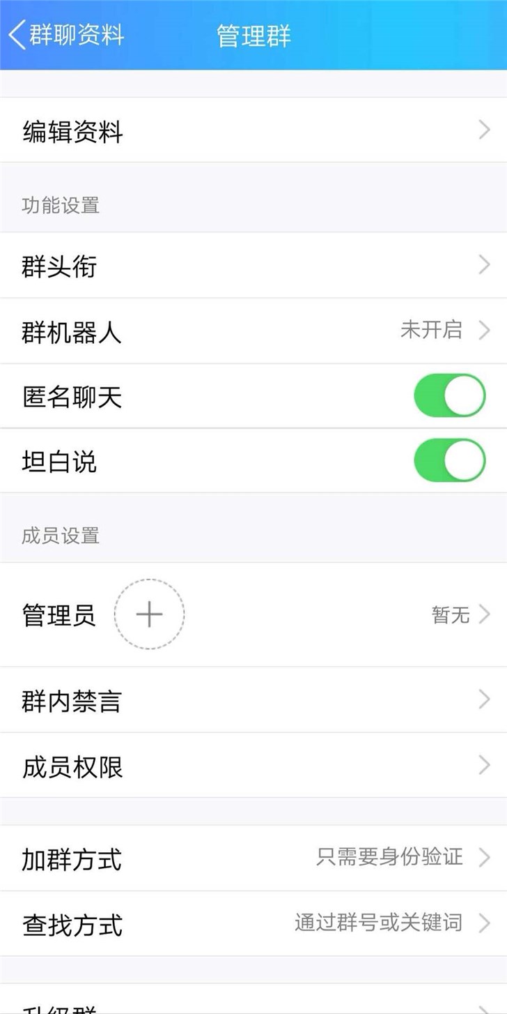 多名群管理員功能上線(xiàn)，微信離QQ還有多遠(yuǎn)