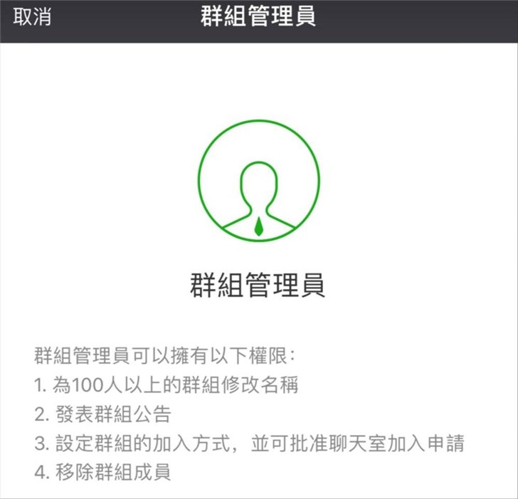 多名群管理員功能上線(xiàn)，微信離QQ還有多遠(yuǎn)