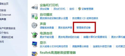 電腦沒(méi)聲音解決教程
