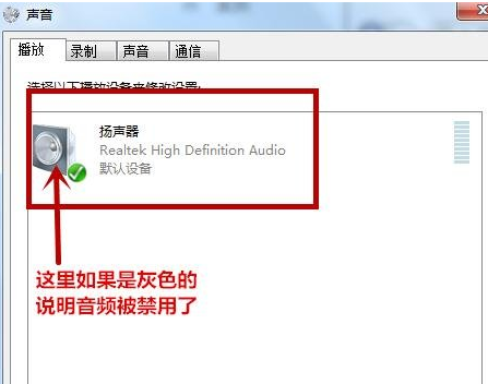 電腦沒(méi)聲音解決教程