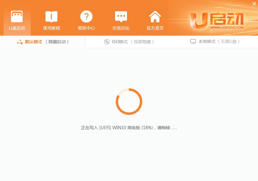 win10系統(tǒng)U盤啟動盤制作教程