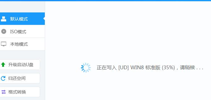 老毛桃U盤(pán)系統(tǒng)安裝盤(pán)制作方法