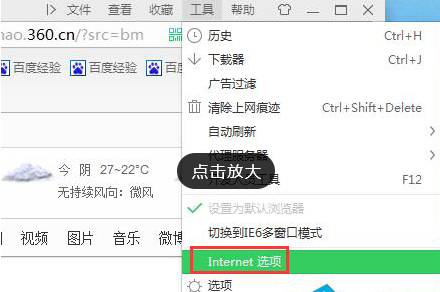 瀏覽器如何設置主頁？