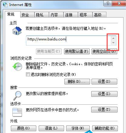 瀏覽器如何設置主頁？