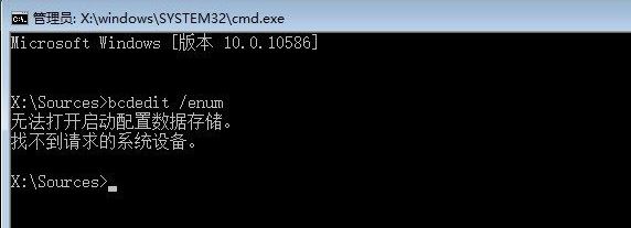 電腦手動修復Windows系統引導文件