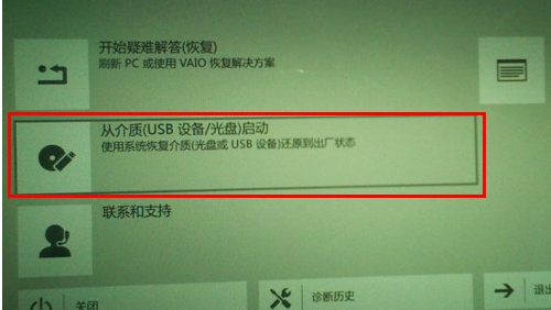 索尼電腦如何進(jìn)行BIOS設(shè)置U盤啟動(dòng)