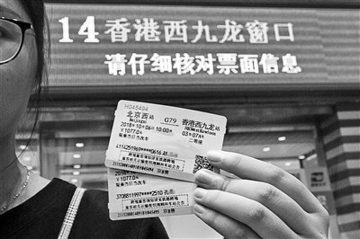 想坐高鐵去香港的注意了，這里有一些注意事項