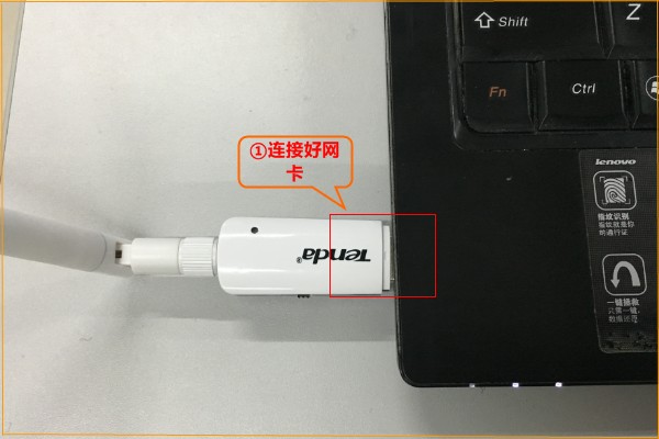 臺(tái)式電腦連接無(wú)線網(wǎng)絡(luò)教程