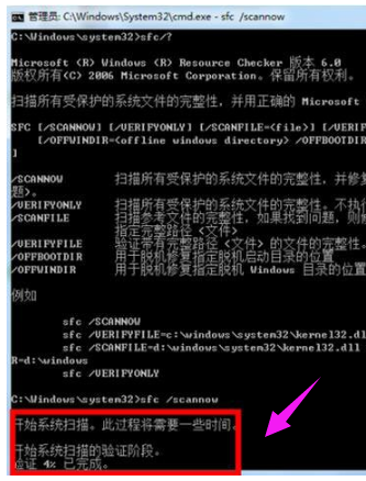 win7系統(tǒng)系統(tǒng)修復教程