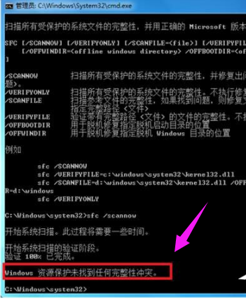 win7系統(tǒng)系統(tǒng)修復教程