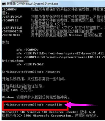 win7系統(tǒng)系統(tǒng)修復教程