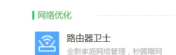 win10路由器限制網(wǎng)速教程