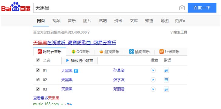 網易云音樂新一輪融資后，中國在線音樂行業兩強格局穩固