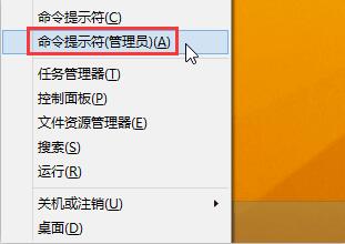 win8系統(tǒng)點(diǎn)擊開始圖標(biāo)沒反應(yīng)的解決方法