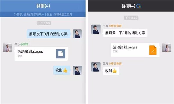 互通功能再升級(jí)！企業(yè)微信可體驗(yàn)與微信用戶群聊