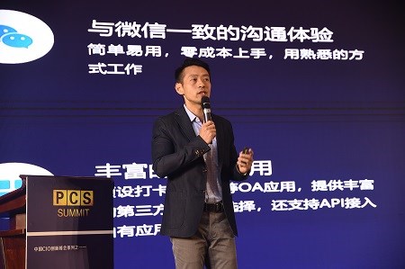 企業微信再加碼，連接微信能力升級，共創藥企數字化生態