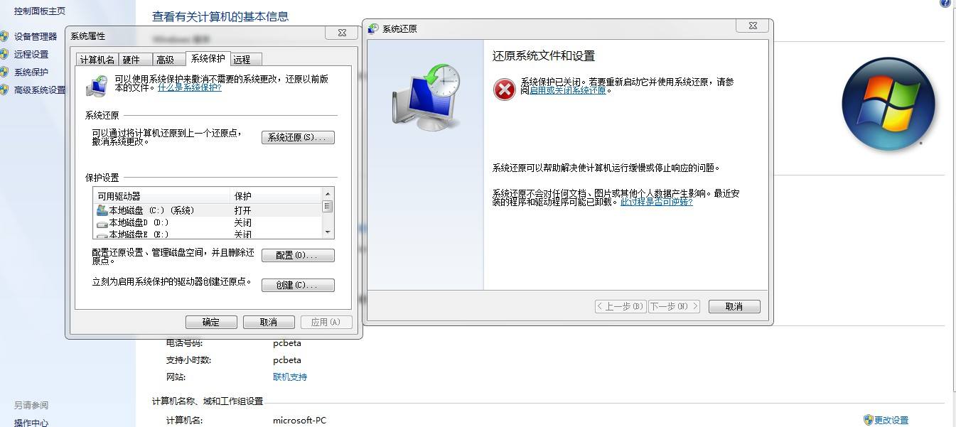 一鍵還原和重裝系統有什么區別