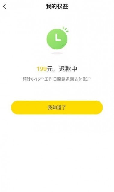 ofo被曝退押金周期延長至15天，用戶官微喊還錢
