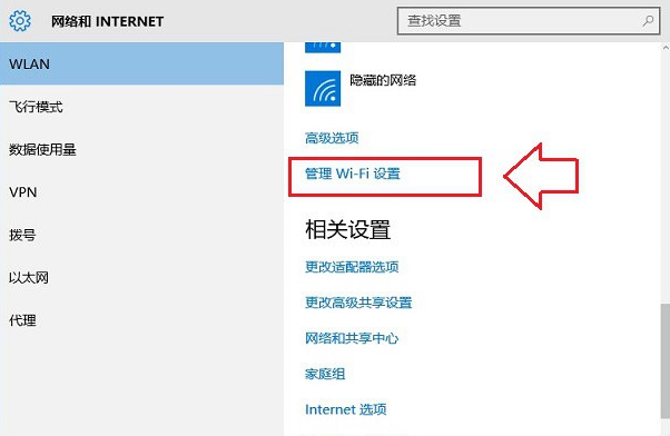 win10系統(tǒng)桌面設置共享wifi無線網(wǎng)絡