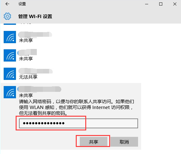 win10系統(tǒng)桌面設置共享wifi無線網(wǎng)絡
