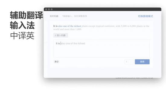 騰訊推出人工智能輔助翻譯，實現實時交互式翻譯