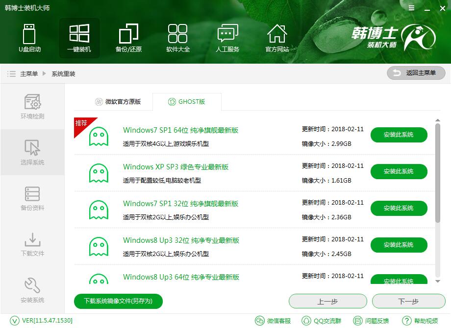 華碩S5100UQ筆記本win10系統如何重裝win7旗艦版