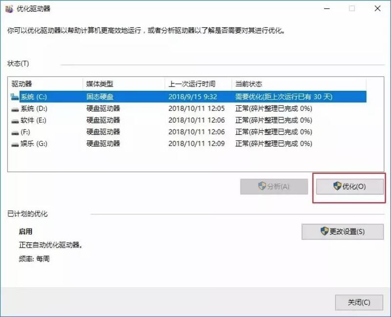 win10系統(tǒng)全面優(yōu)化，讓你的電腦告別龜速