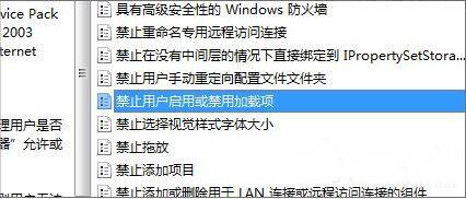 韓博士教你禁用win7系統(tǒng)加載項