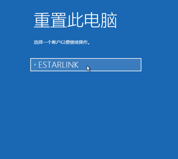 點(diǎn)擊顯示的“帳戶(hù)名”