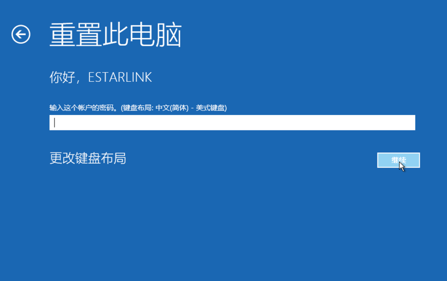 輸入帳戶(hù)密碼