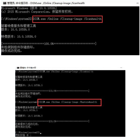 韓博士教你用dism命令修復win10系統(tǒng)文件