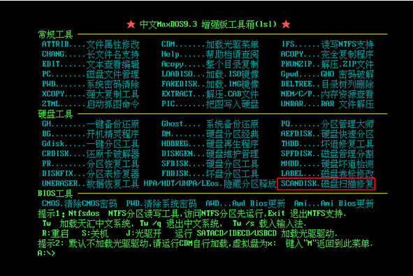 U盤重裝win7系統not a valid image file錯誤修復教程