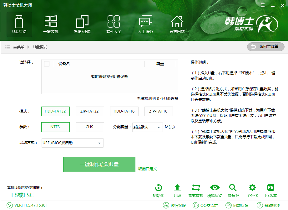 U盤啟動盤重裝電腦系統(tǒng)注意事項(xiàng)