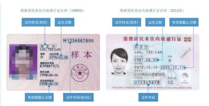 今日起，“回鄉證”“臺胞證”網上購票更方便！
