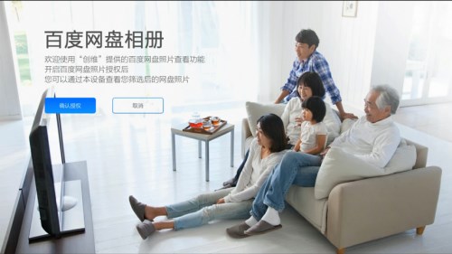 百度網(wǎng)盤攜手榮耀路由，賦能智能終端開啟智慧生活