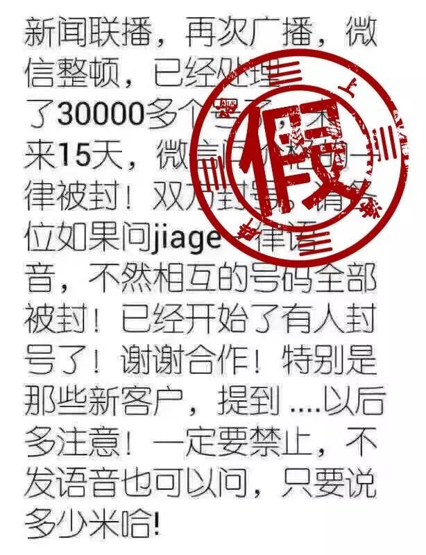 微信上詢問(wèn)商品、朋友圈出現(xiàn)品牌Logo會(huì)被封號(hào)？官方否認(rèn)