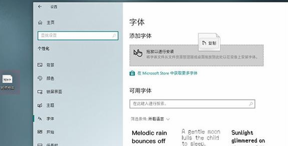 Win10 19H1新功能體驗(yàn)：設(shè)置界面直接安裝字體