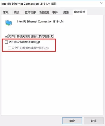 筆記本關(guān)機(jī)后耗電嚴(yán)重解決方法