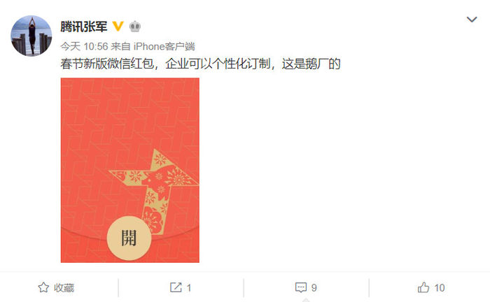 微信再度推出重磅功能！還能幫助客戶定制新春紅包